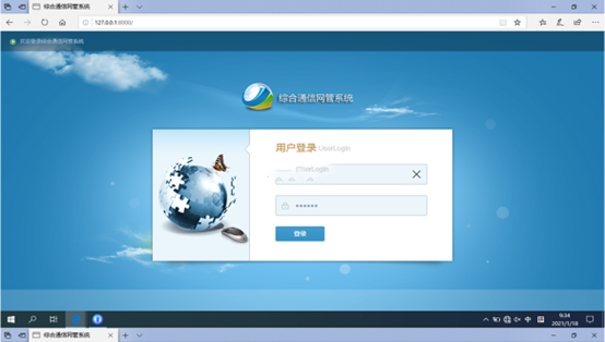  林甸无线通信对讲调度网管系统