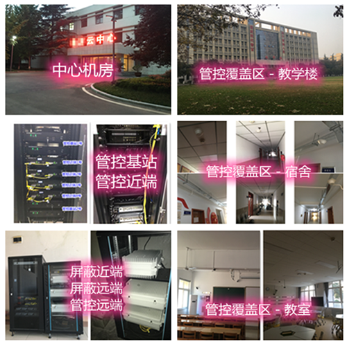  林甸某军事院校管控案例（数字信令级）