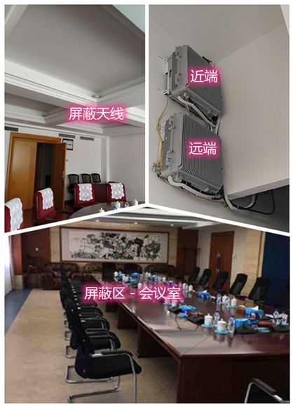  林甸某机关单位会议室屏蔽案例（数字信令级）